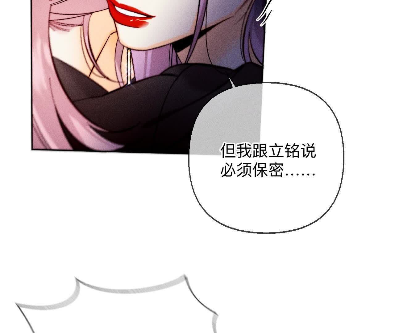 男友半糖半鹽 - 詐死(2/3) - 6