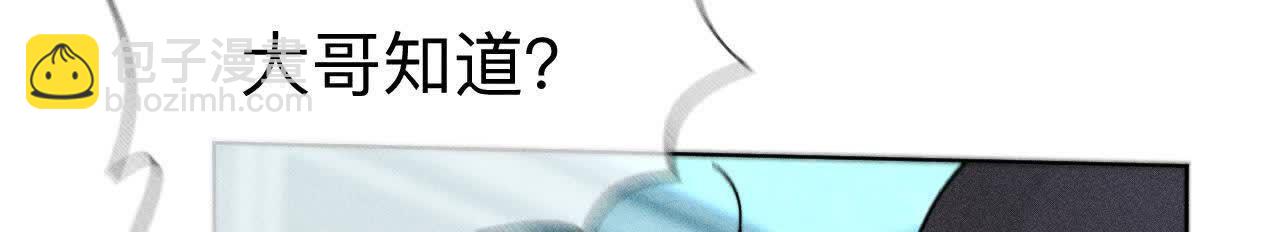 男友半糖半鹽 - 詐死(2/3) - 7