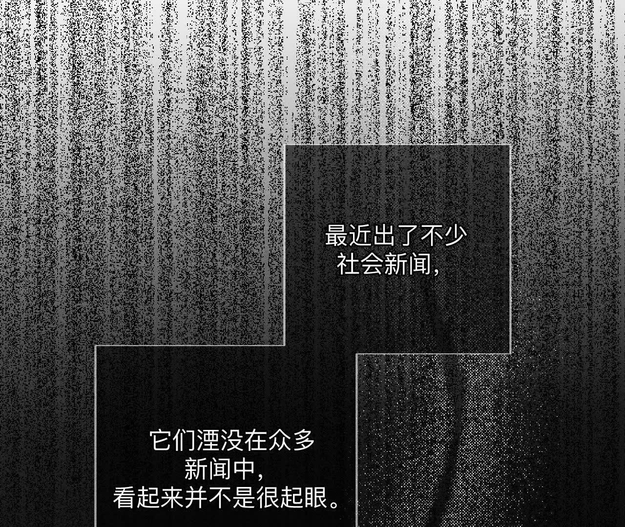 男友半糖半鹽 - 第171話 詐死(1/3) - 8
