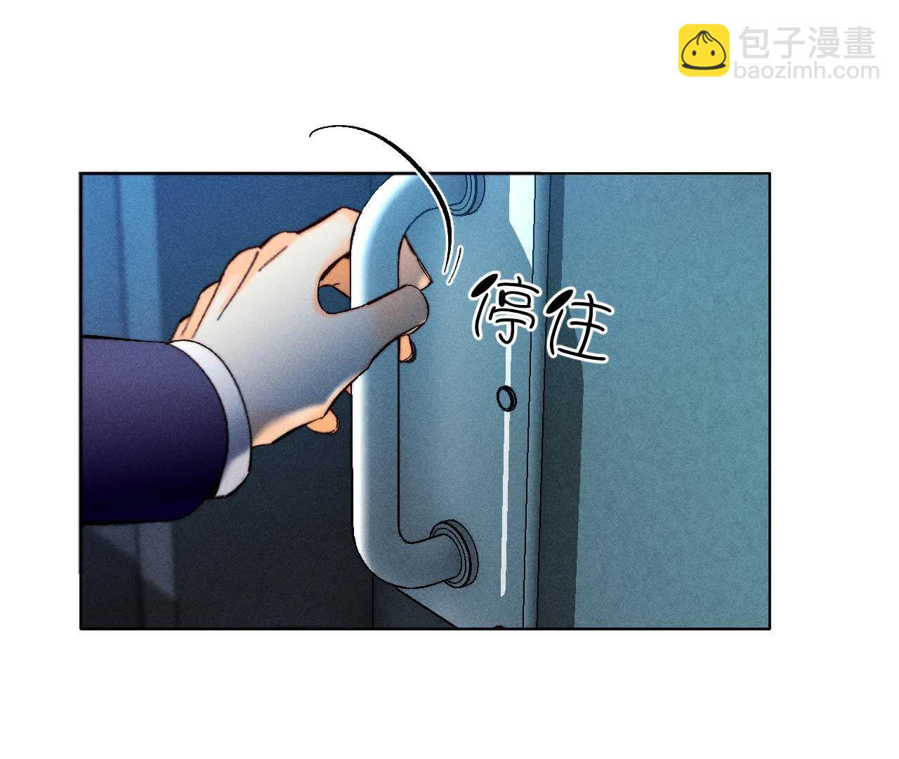 男友半糖半鹽 - 詐死(2/3) - 6