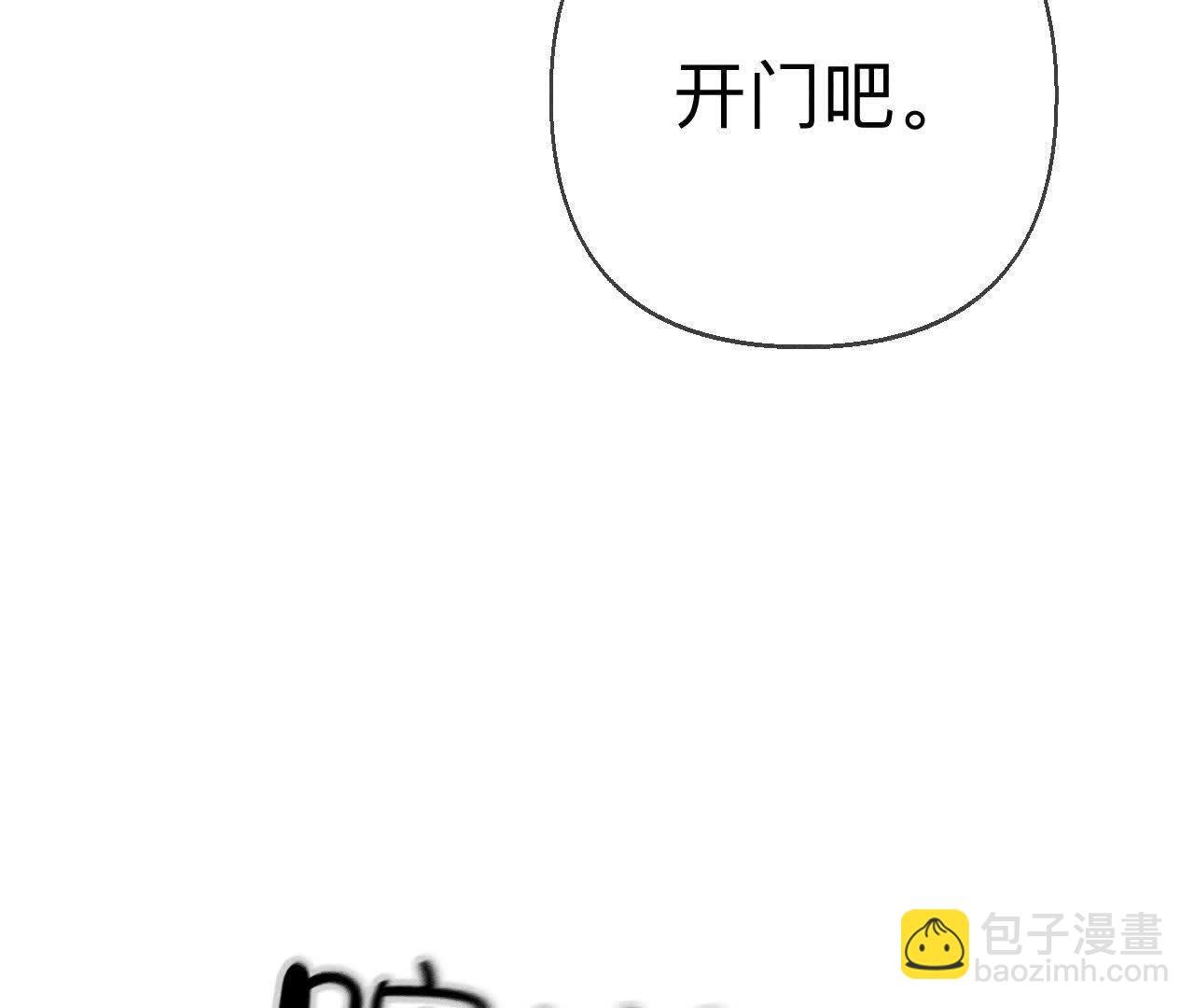 男友半糖半鹽 - 詐死(2/3) - 5