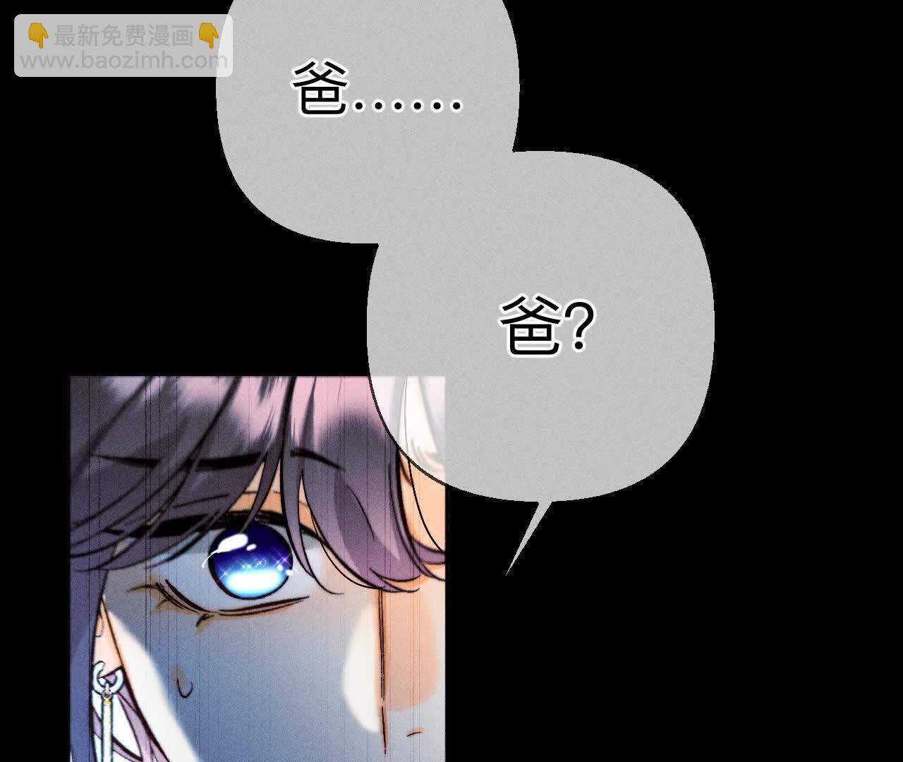 男友半糖半鹽 - 詐死(2/3) - 4