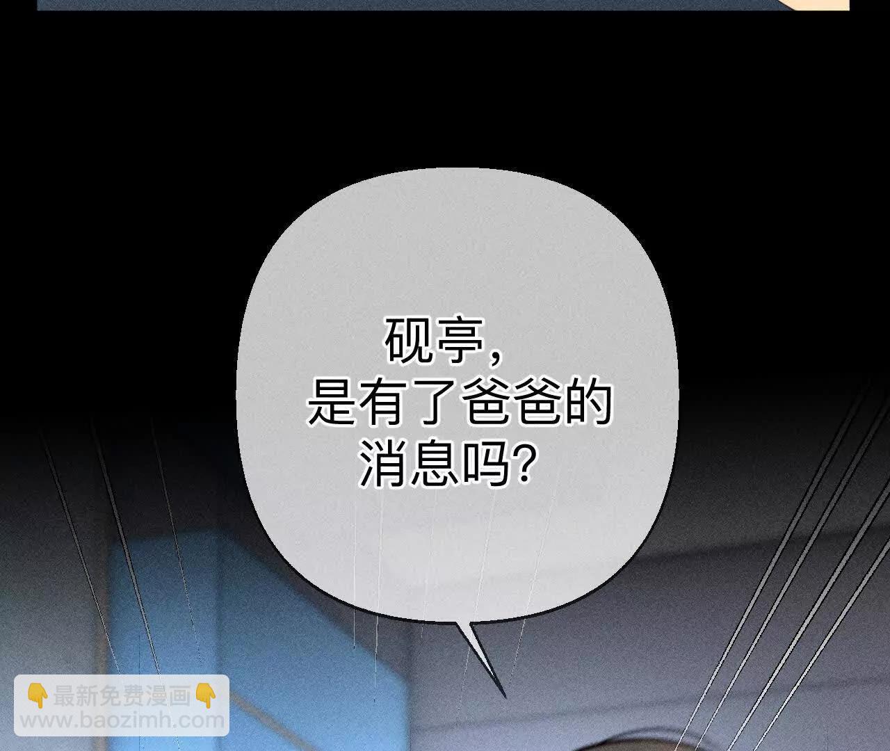 男友半糖半鹽 - 緣起，姐姐的紅線(3/3) - 3