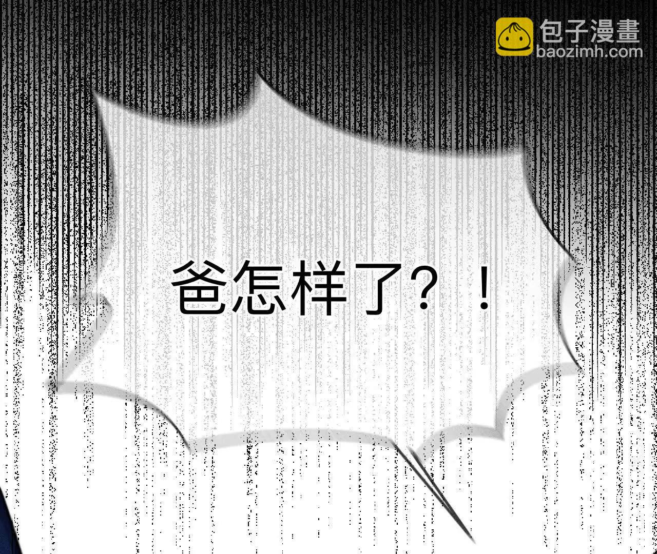 男友半糖半鹽 - 緣起，姐姐的紅線(3/3) - 2