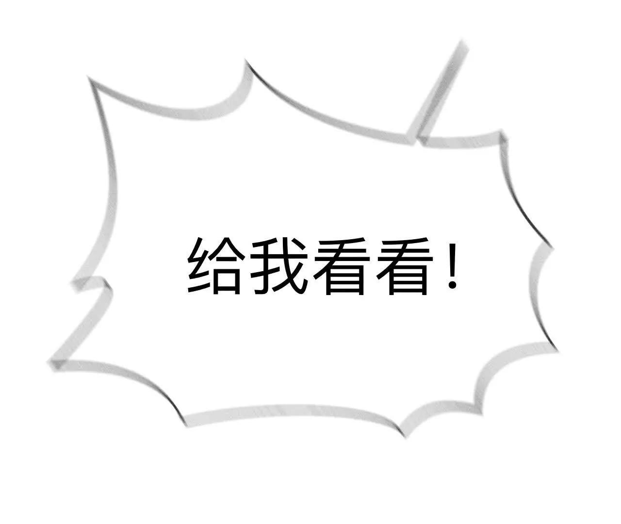 男友半糖半鹽 - 緣起，姐姐的紅線(3/3) - 4