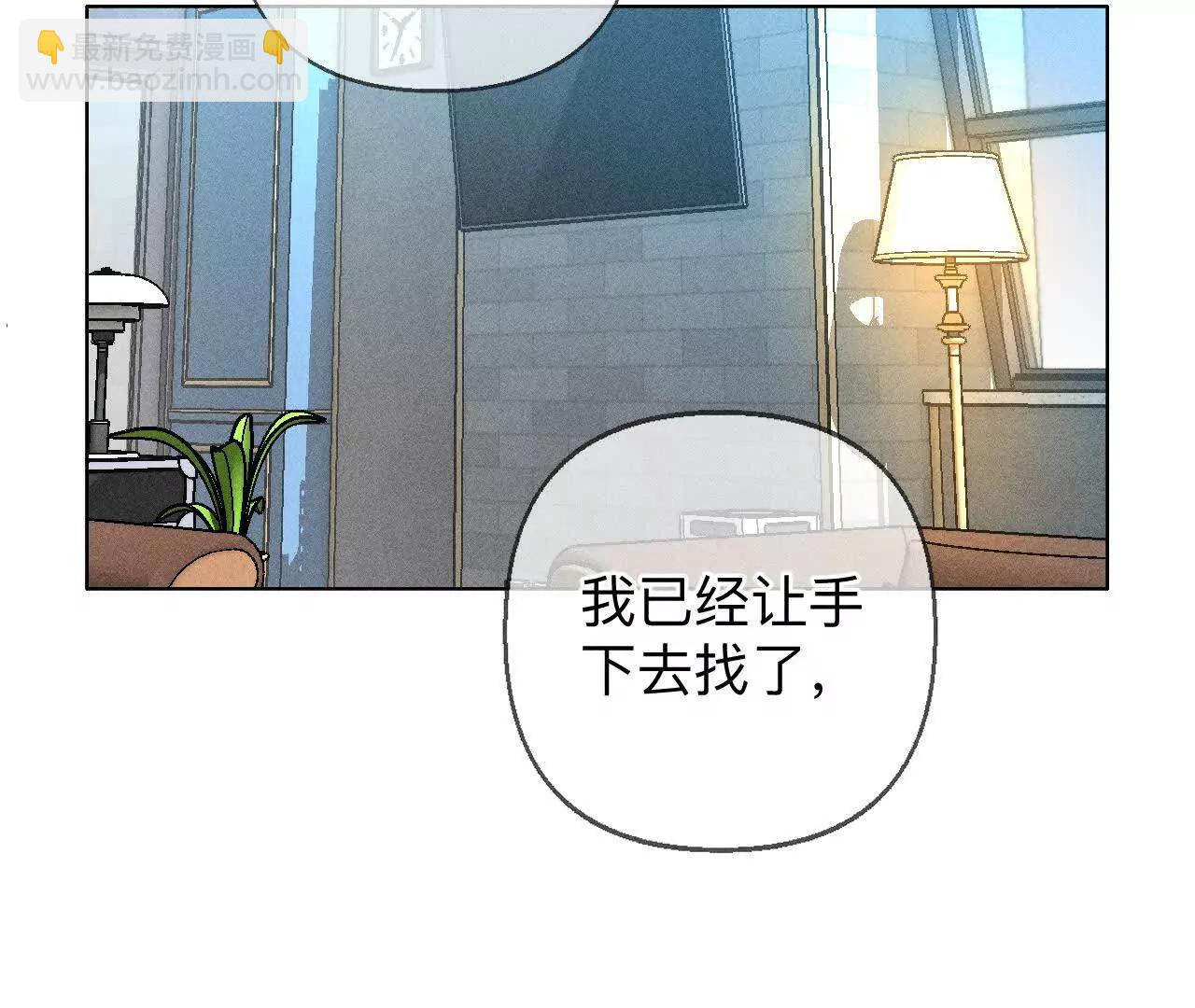 男友半糖半鹽 - 緣起，姐姐的紅線(1/3) - 5