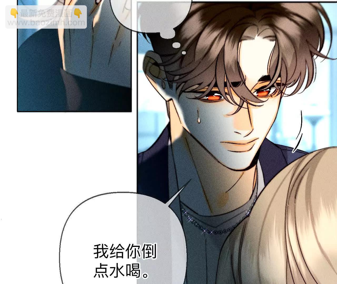 男友半糖半鹽 - 緣起，姐姐的紅線(1/3) - 7