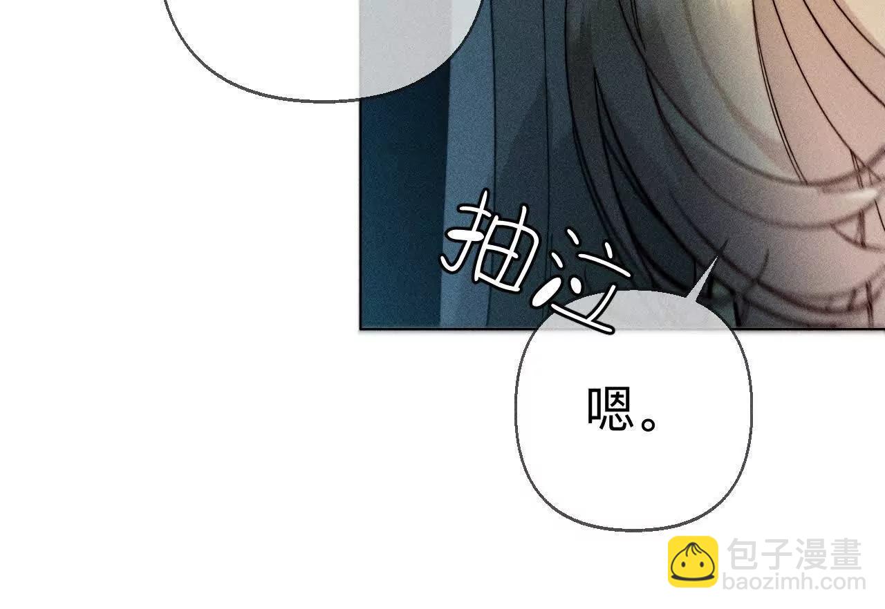 男友半糖半鹽 - 緣起，姐姐的紅線(1/3) - 8