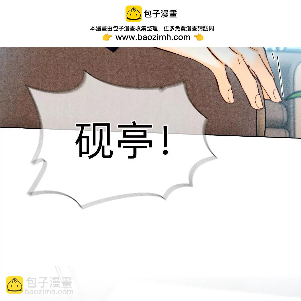 男友半糖半鹽 - 緣起，姐姐的紅線(1/3) - 2