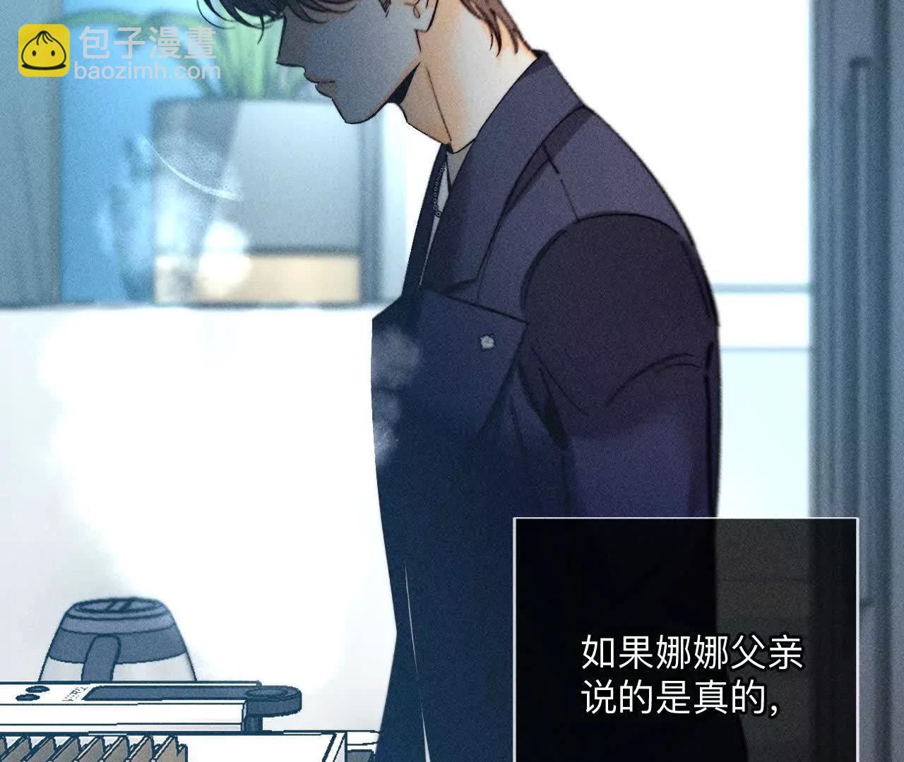 男友半糖半鹽 - 緣起，姐姐的紅線(1/3) - 1