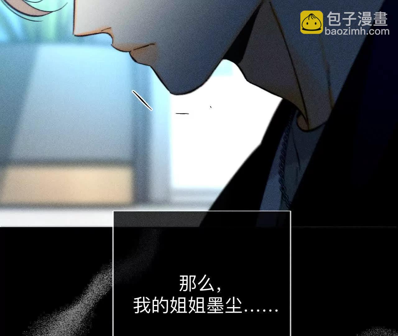 男友半糖半鹽 - 緣起，姐姐的紅線(1/3) - 4