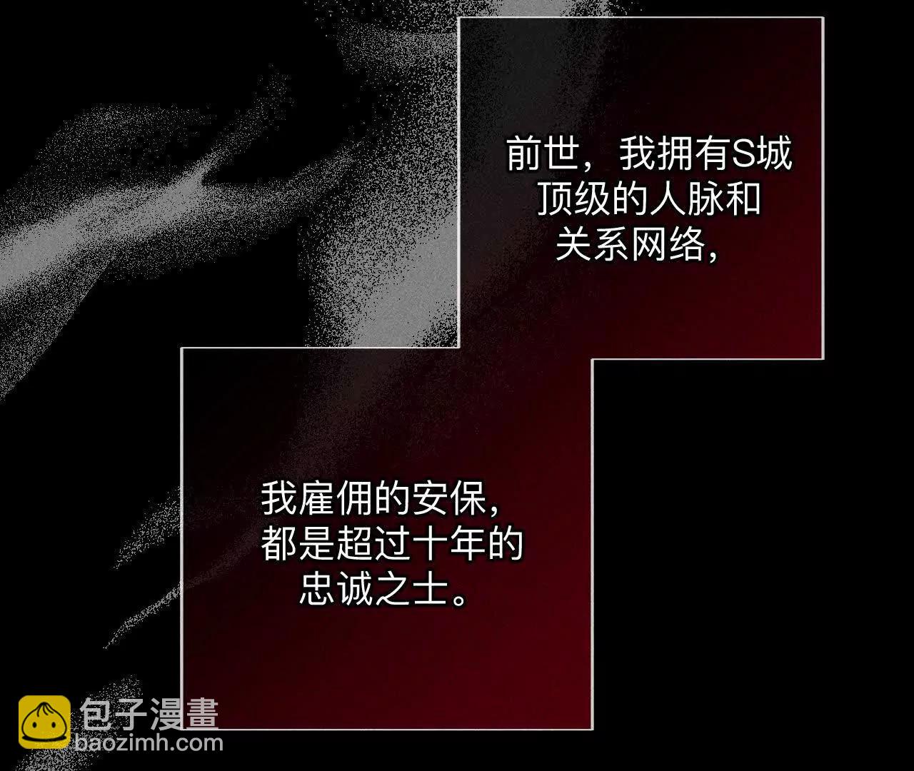 男友半糖半鹽 - 緣起，姐姐的紅線(1/3) - 6