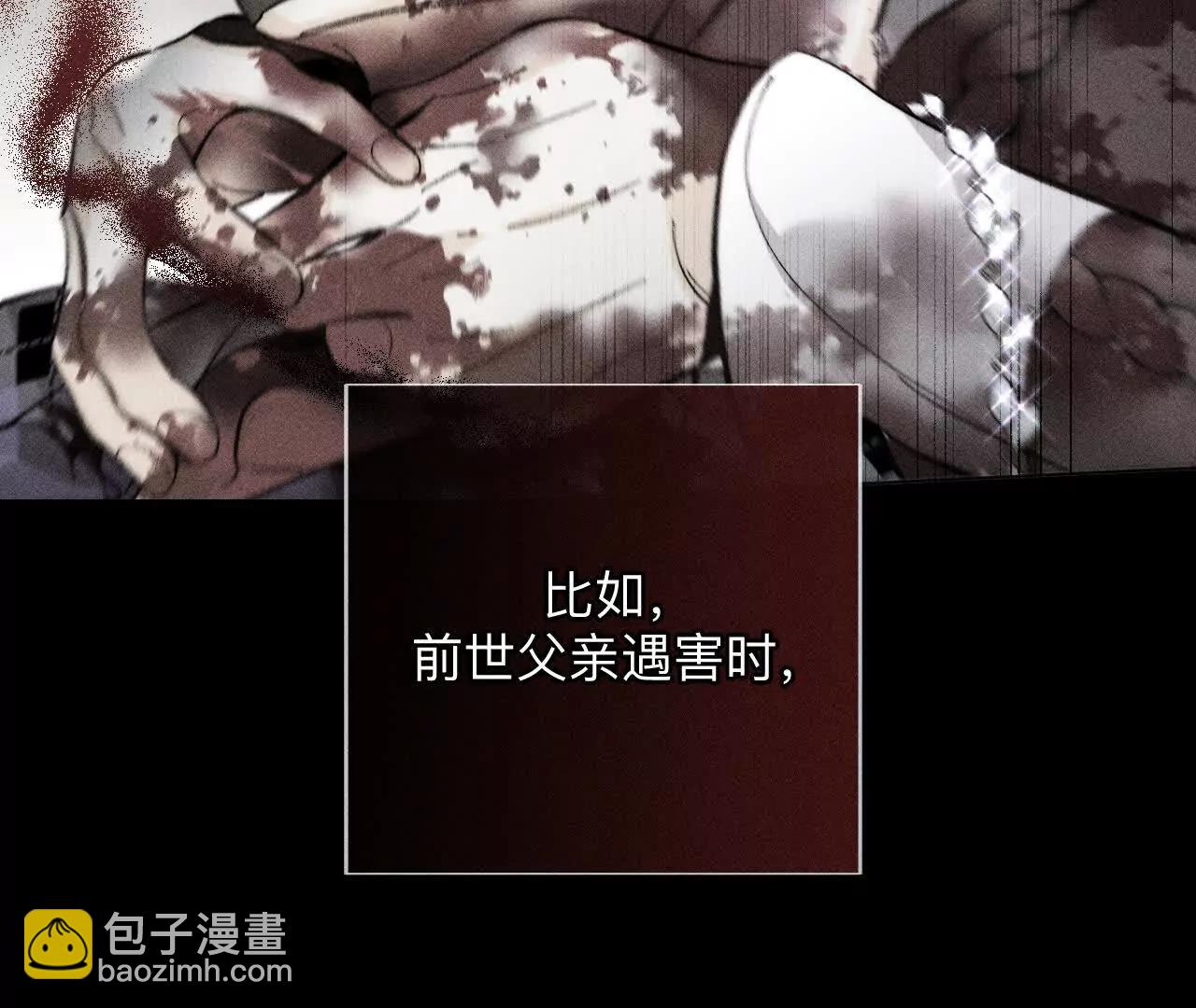 男友半糖半鹽 - 緣起，姐姐的紅線(1/3) - 8