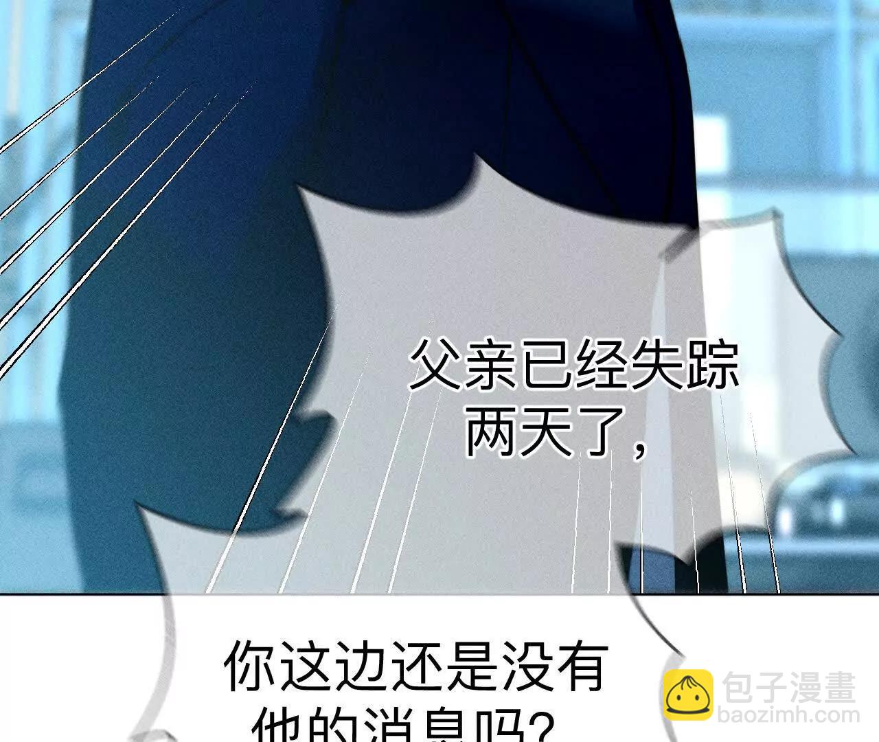 男友半糖半鹽 - 緣起，姐姐的紅線(1/3) - 5