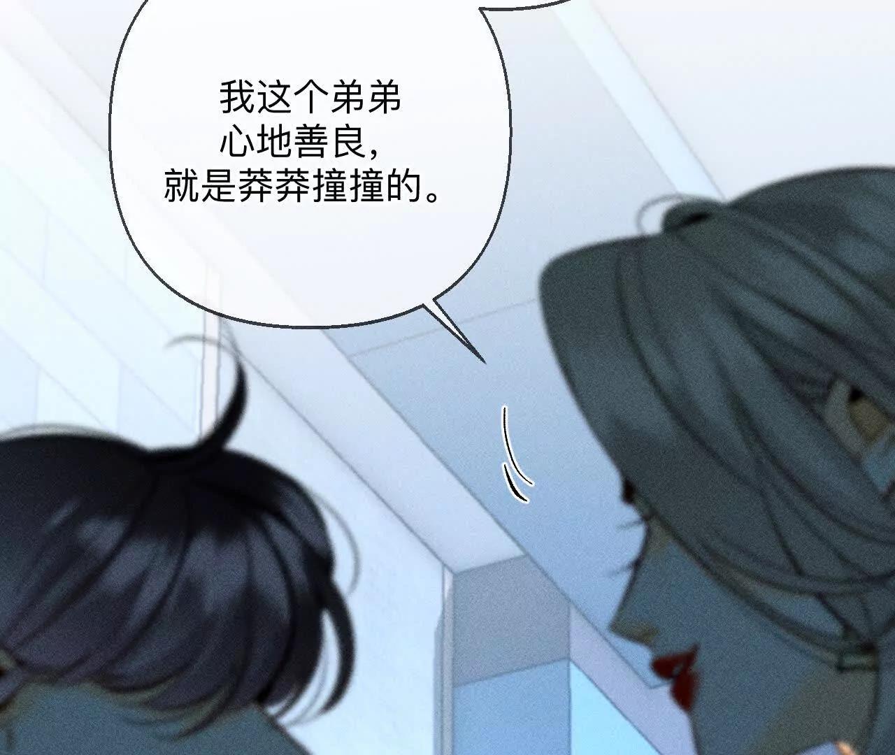 男友半糖半鹽 - 緣起，姐姐的紅線(2/3) - 1