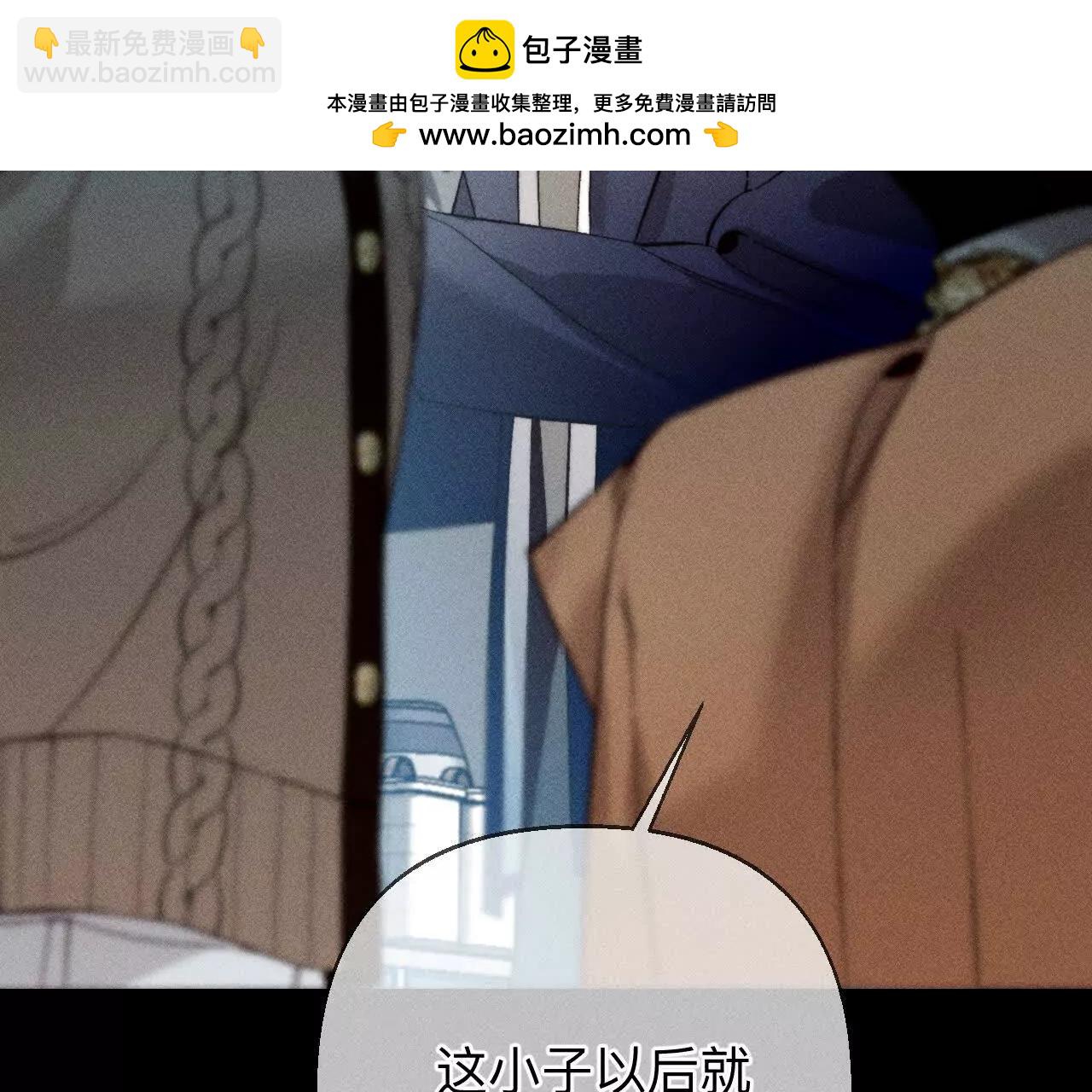 男友半糖半鹽 - 緣起，姐姐的紅線(2/3) - 3