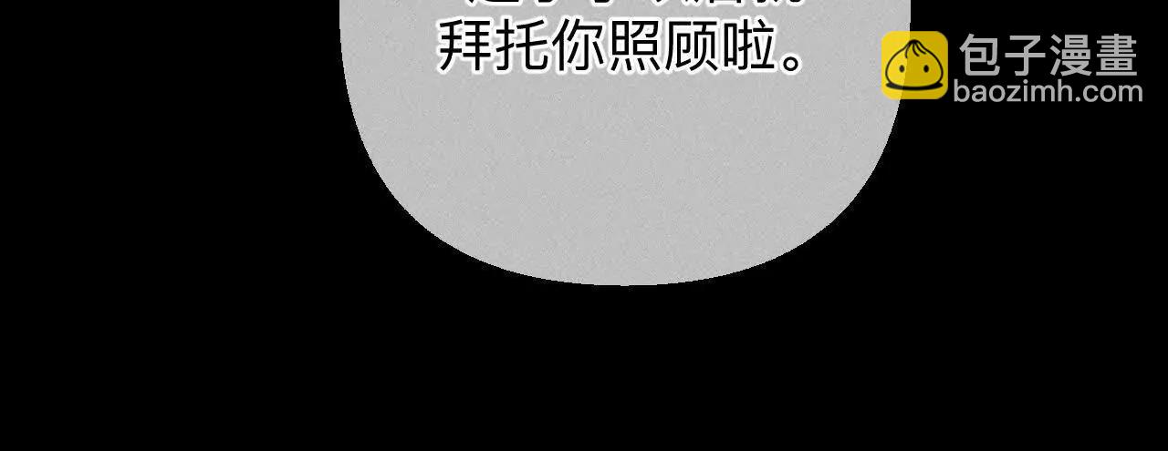 男友半糖半鹽 - 緣起，姐姐的紅線(2/3) - 4