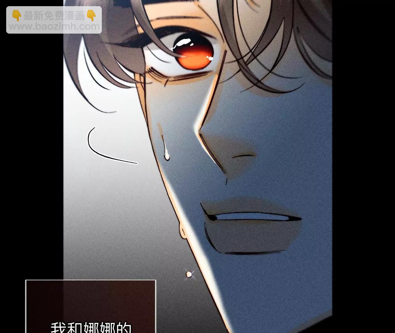 男友半糖半鹽 - 緣起，姐姐的紅線(2/3) - 8