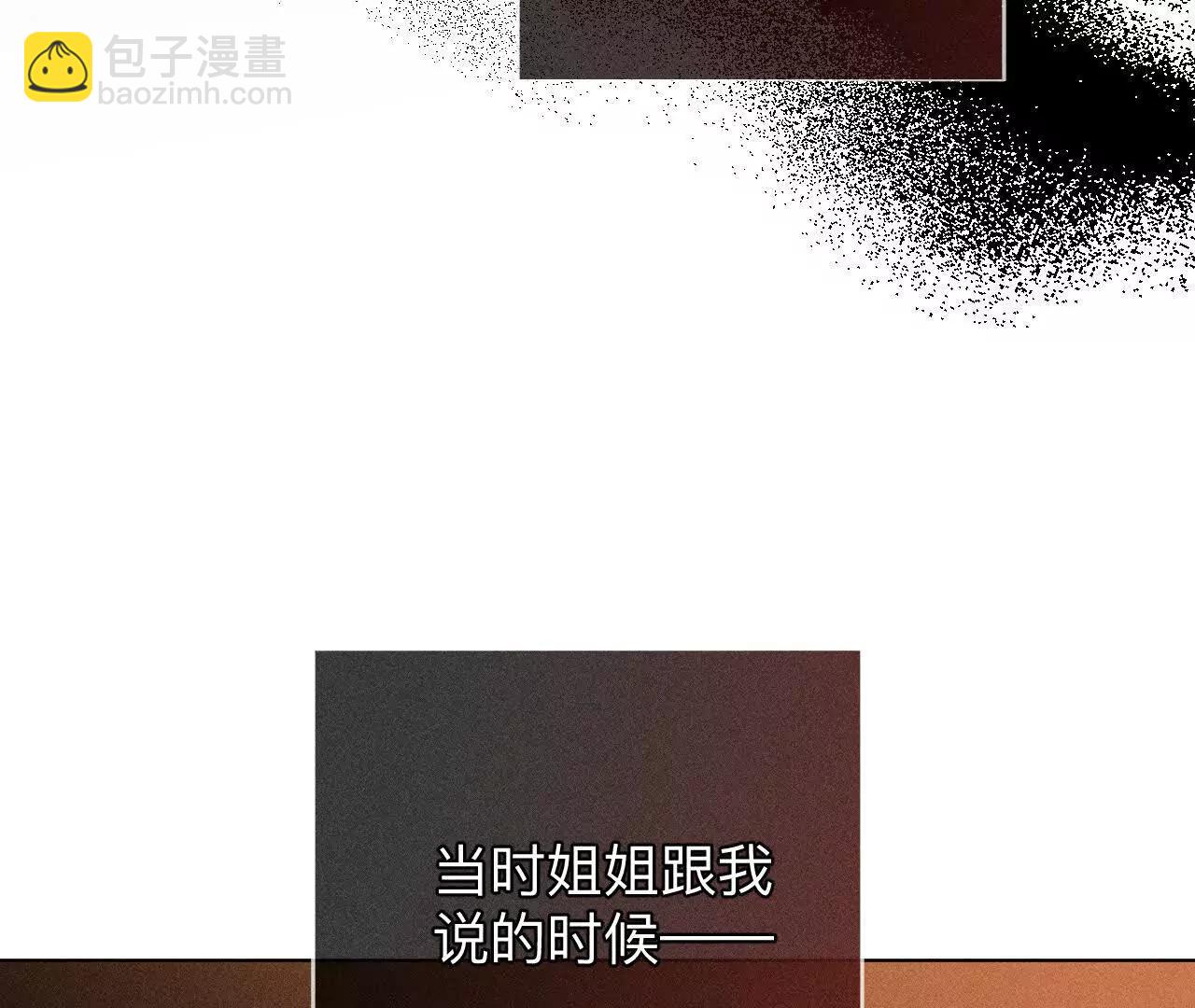 男友半糖半鹽 - 緣起，姐姐的紅線(2/3) - 3