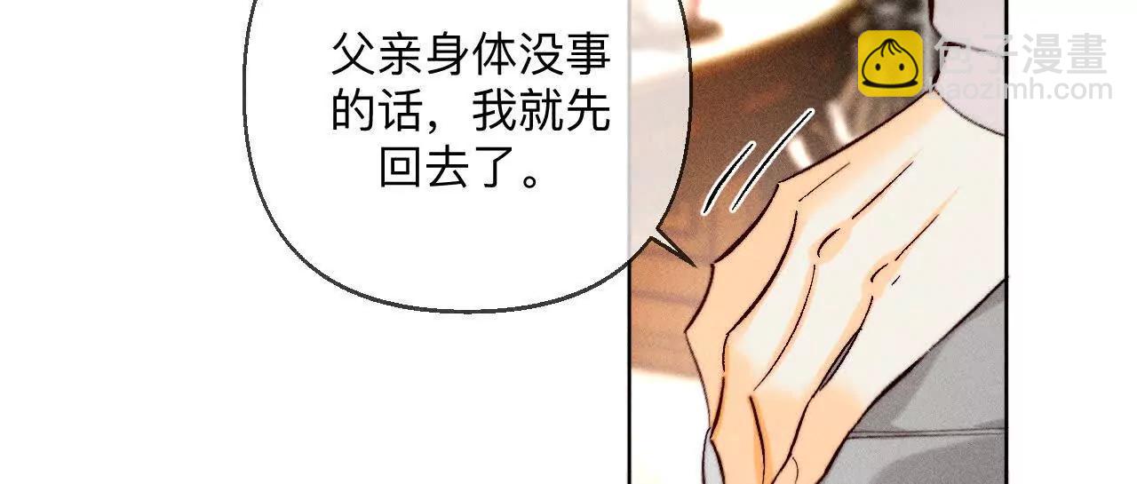 男友半糖半鹽 - 緣起，姐姐的紅線(2/3) - 6