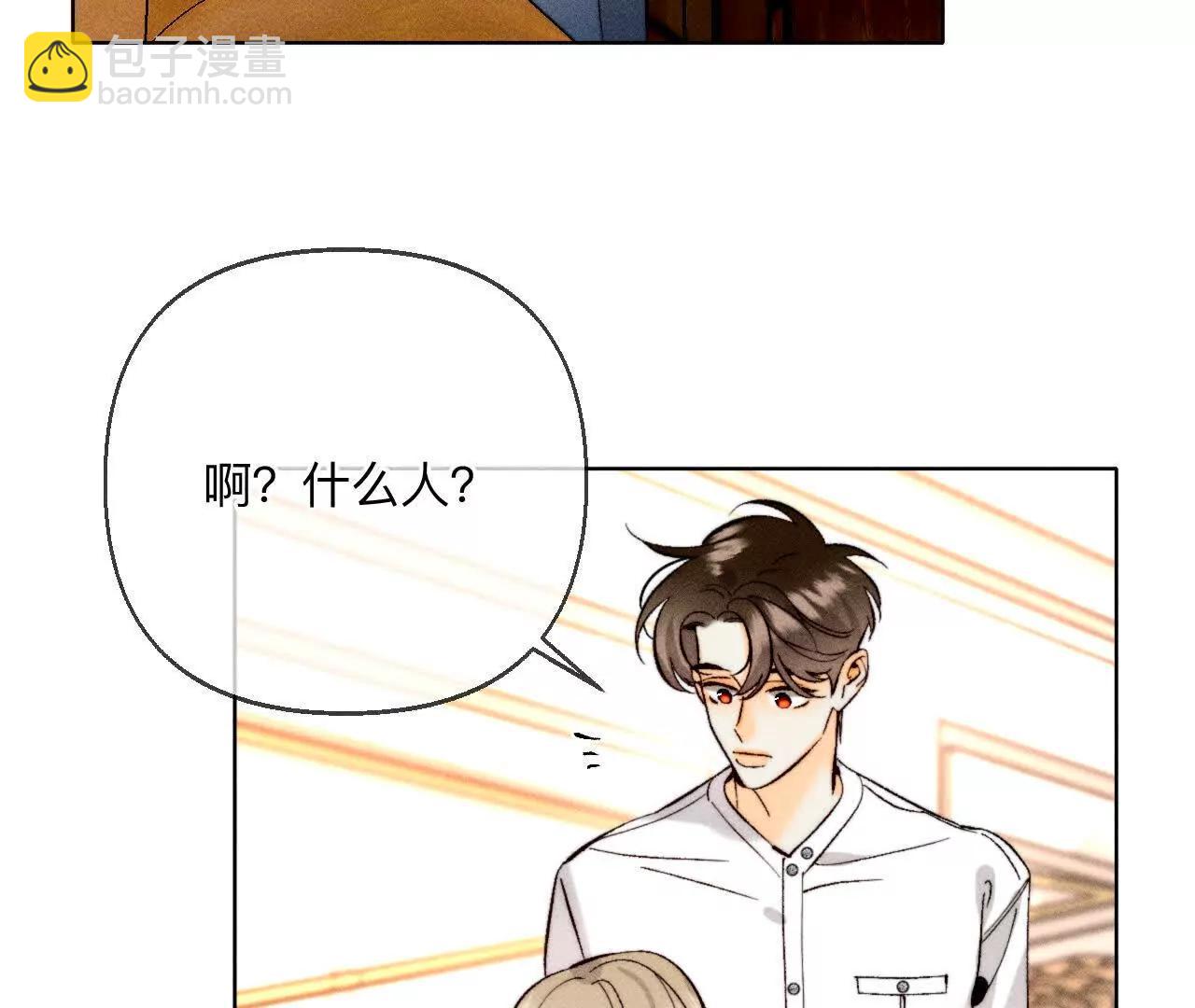 男友半糖半鹽 - 緣起，姐姐的紅線(2/3) - 1