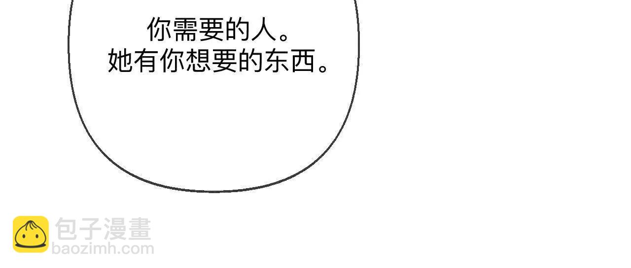 男友半糖半鹽 - 緣起，姐姐的紅線(2/3) - 3