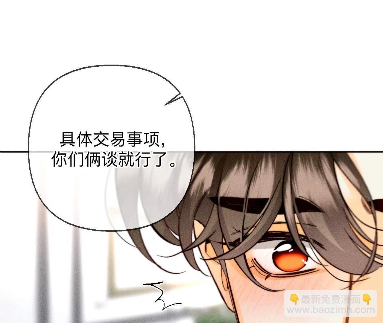 男友半糖半鹽 - 緣起，姐姐的紅線(2/3) - 4