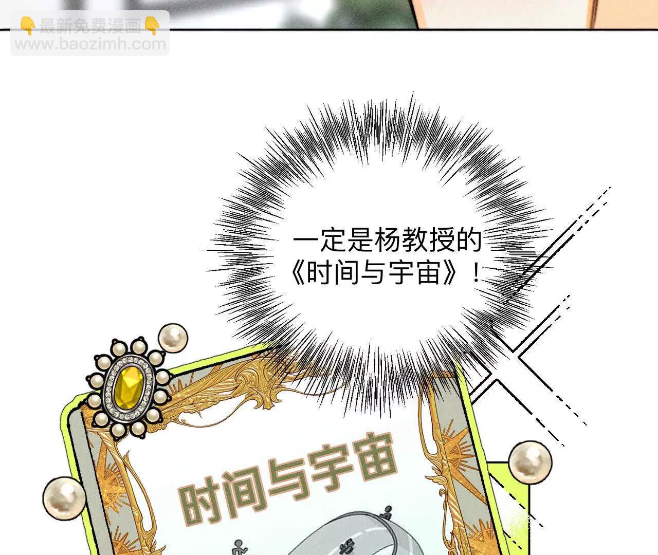 男友半糖半鹽 - 緣起，姐姐的紅線(2/3) - 5