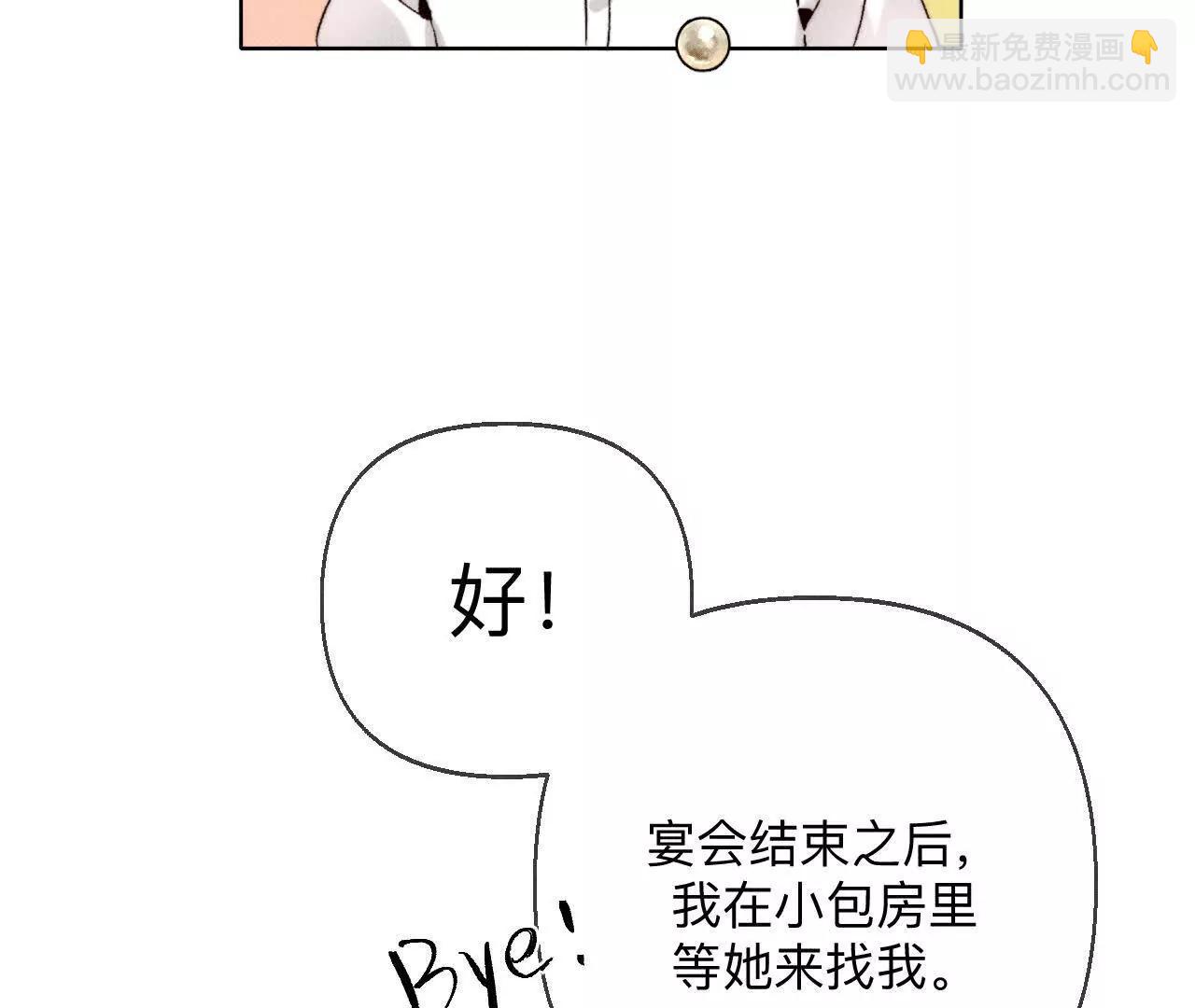 男友半糖半鹽 - 緣起，姐姐的紅線(2/3) - 8