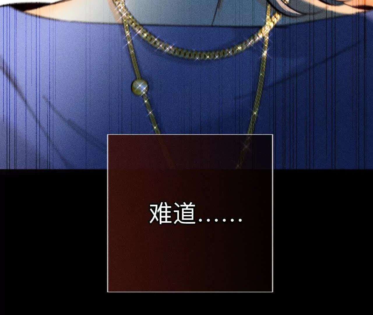 男友半糖半鹽 - 緣起，姐姐的紅線(2/3) - 5