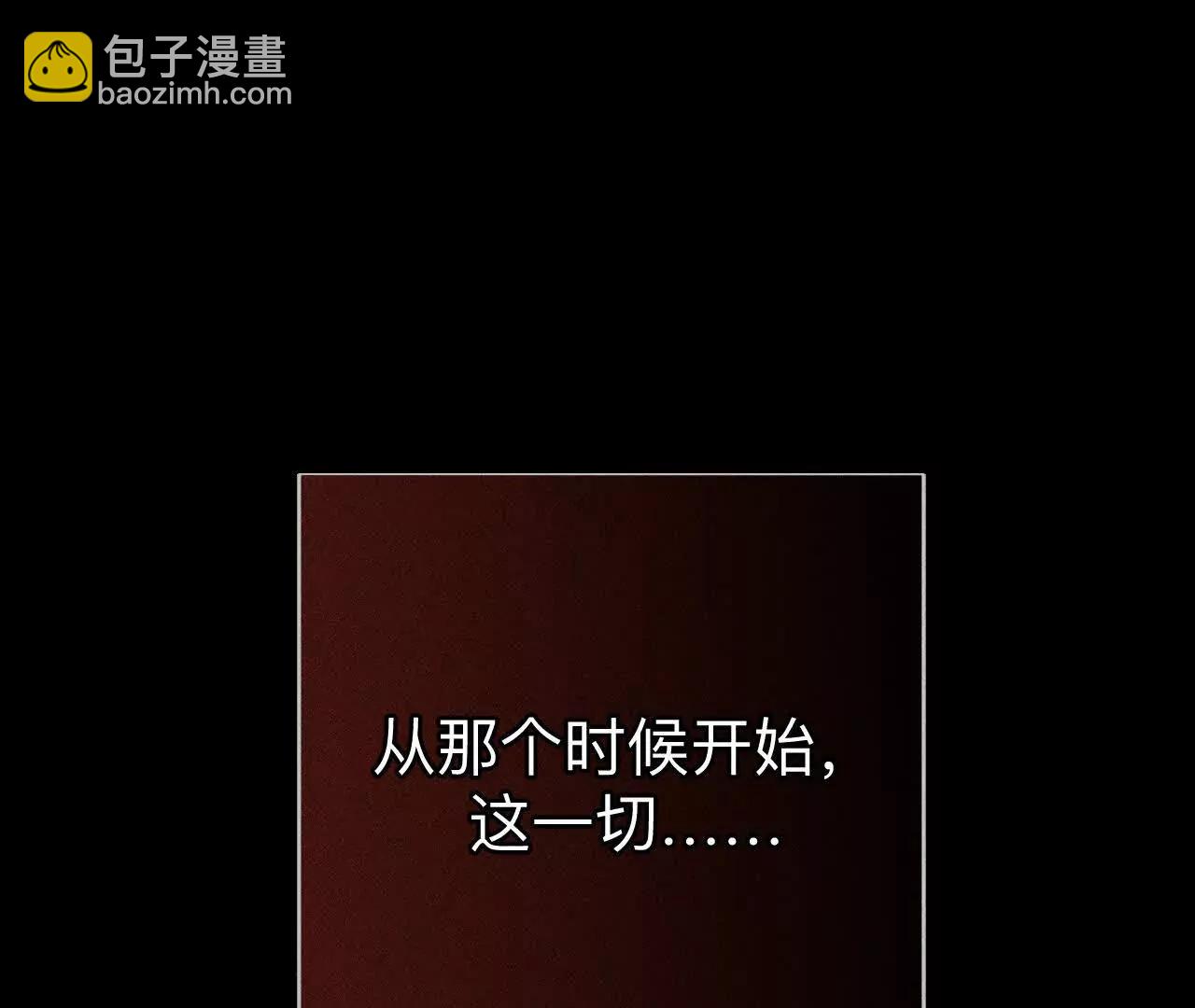 男友半糖半鹽 - 緣起，姐姐的紅線(2/3) - 6