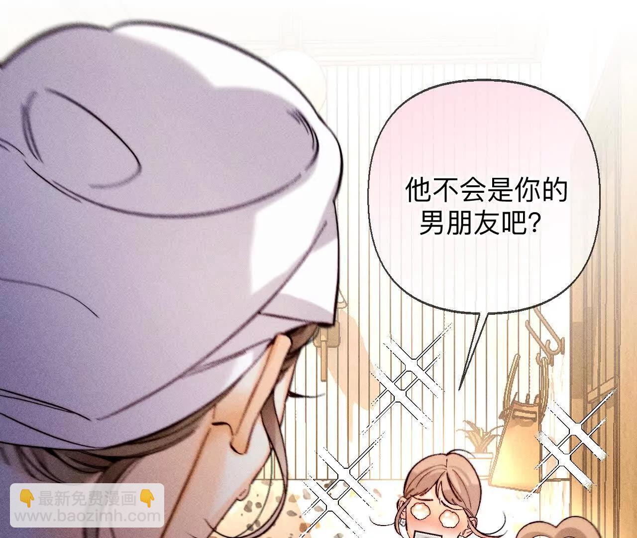 男友半糖半鹽 - 調查嫌疑人(1/3) - 2