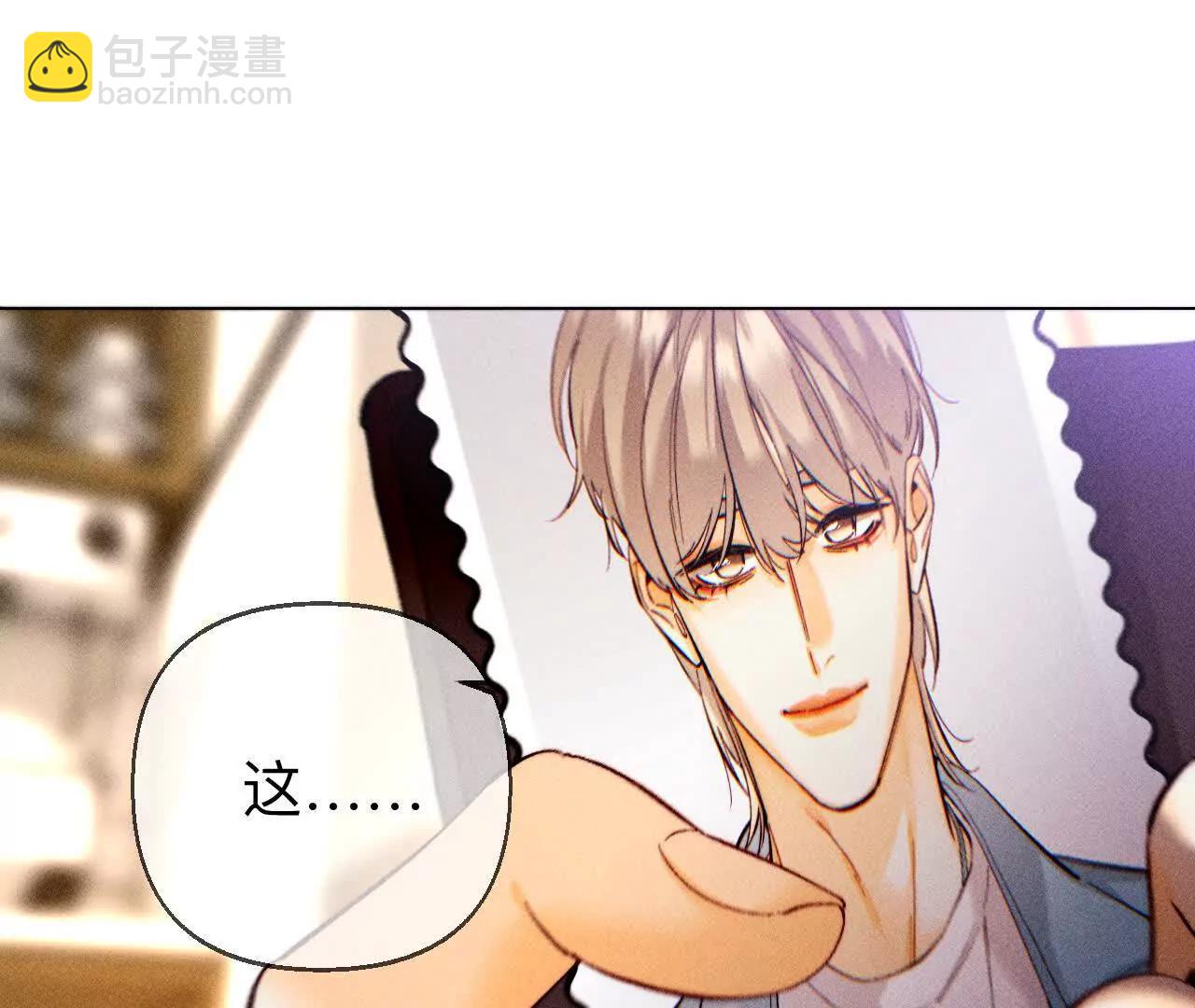 男友半糖半鹽 - 調查嫌疑人(1/3) - 1