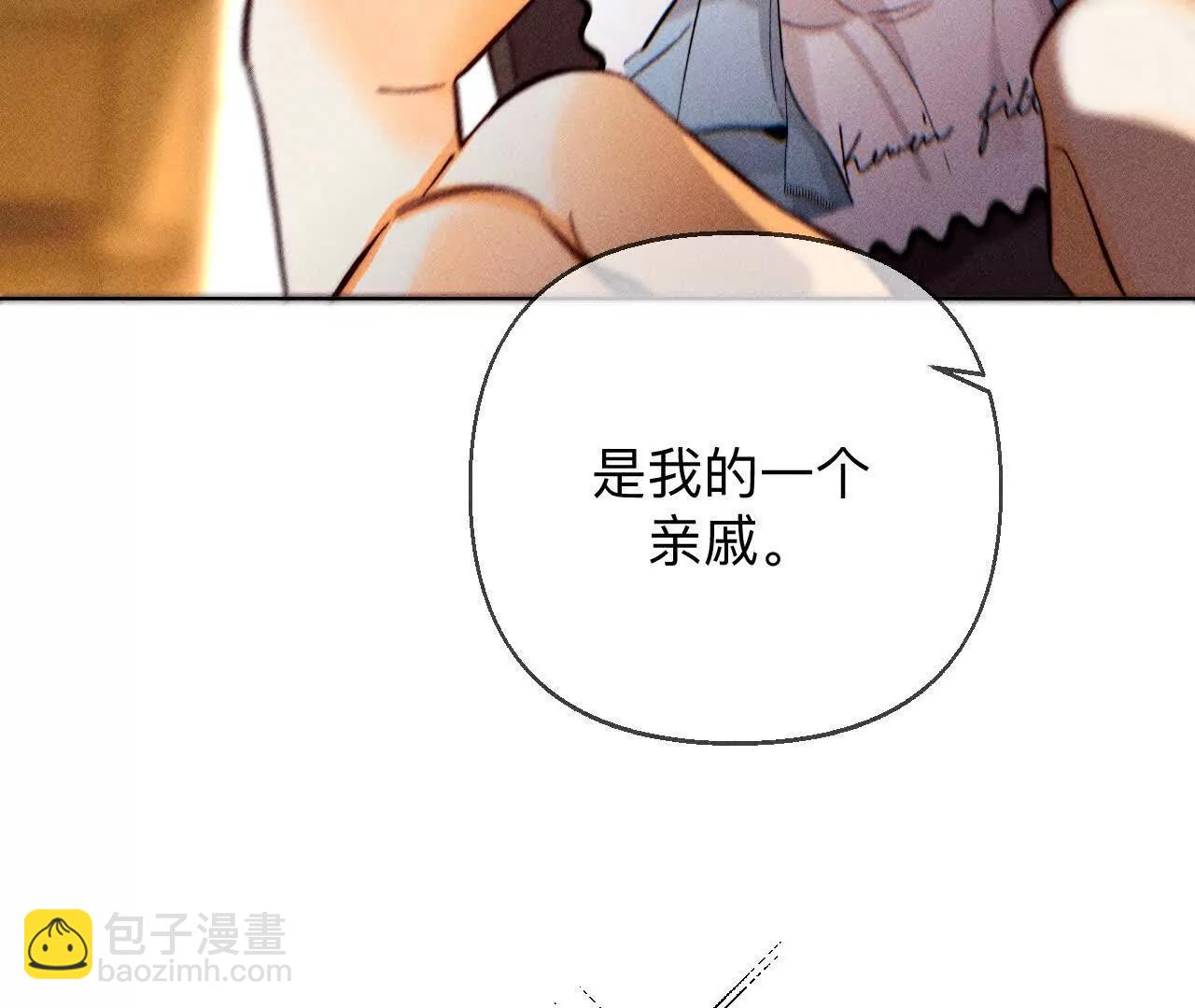 男友半糖半鹽 - 調查嫌疑人(1/3) - 2