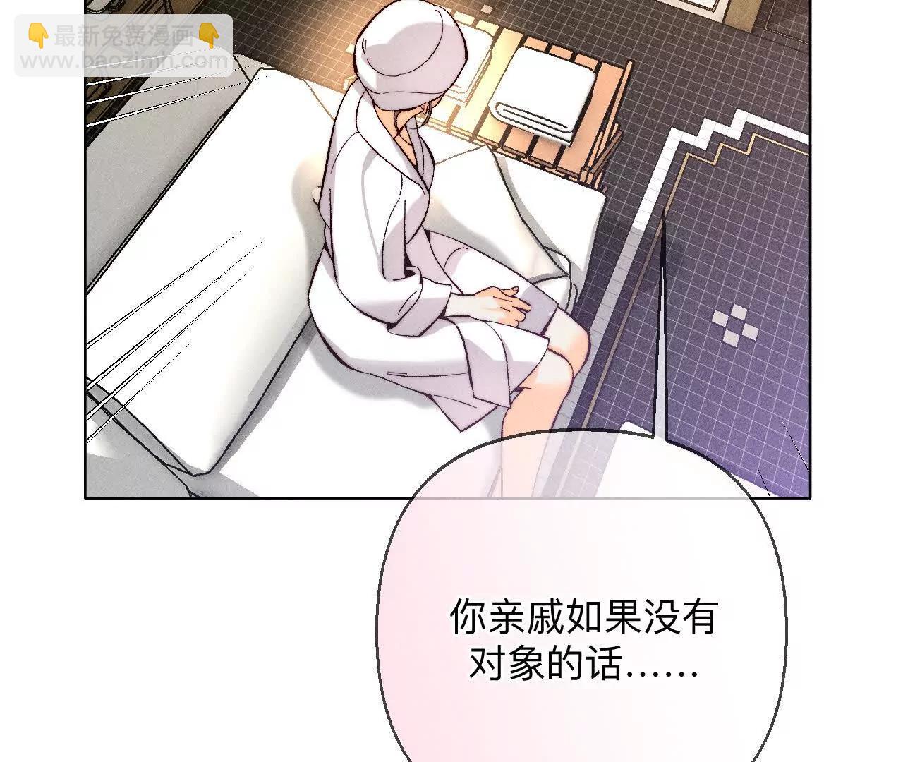 男友半糖半鹽 - 調查嫌疑人(1/3) - 4