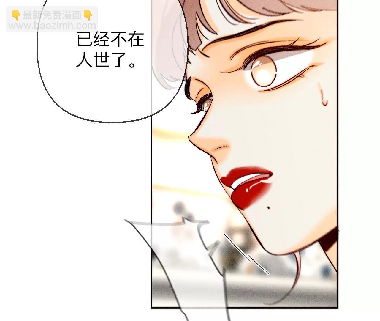 男友半糖半鹽 - 調查嫌疑人(1/3) - 8