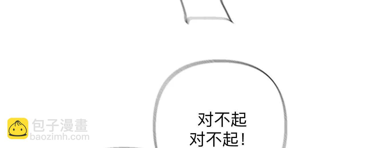 男友半糖半鹽 - 調查嫌疑人(1/3) - 1