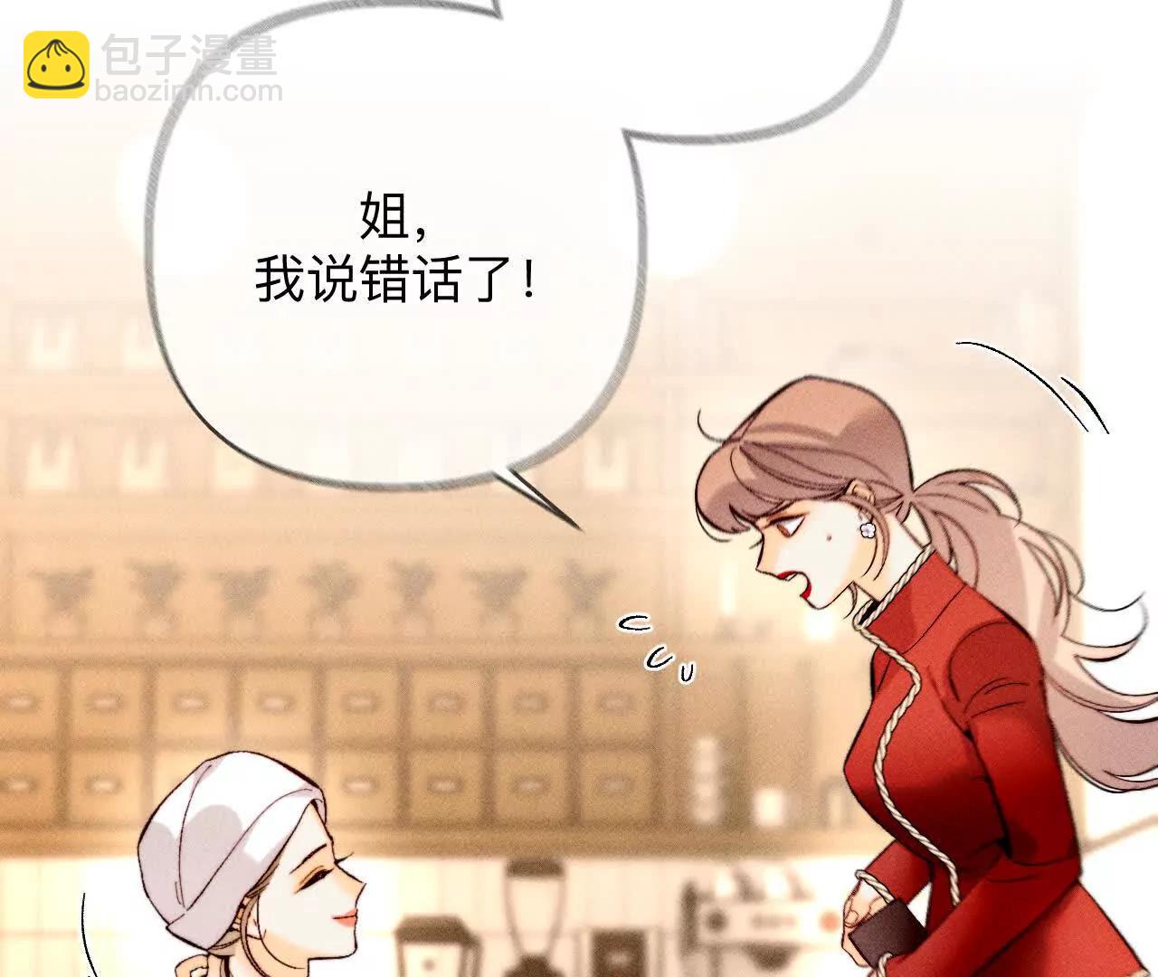 男友半糖半鹽 - 調查嫌疑人(1/3) - 2