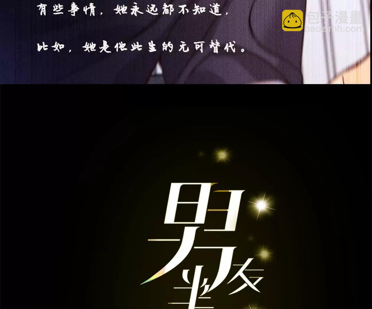 男友半糖半鹽 - 調查嫌疑人(1/3) - 3