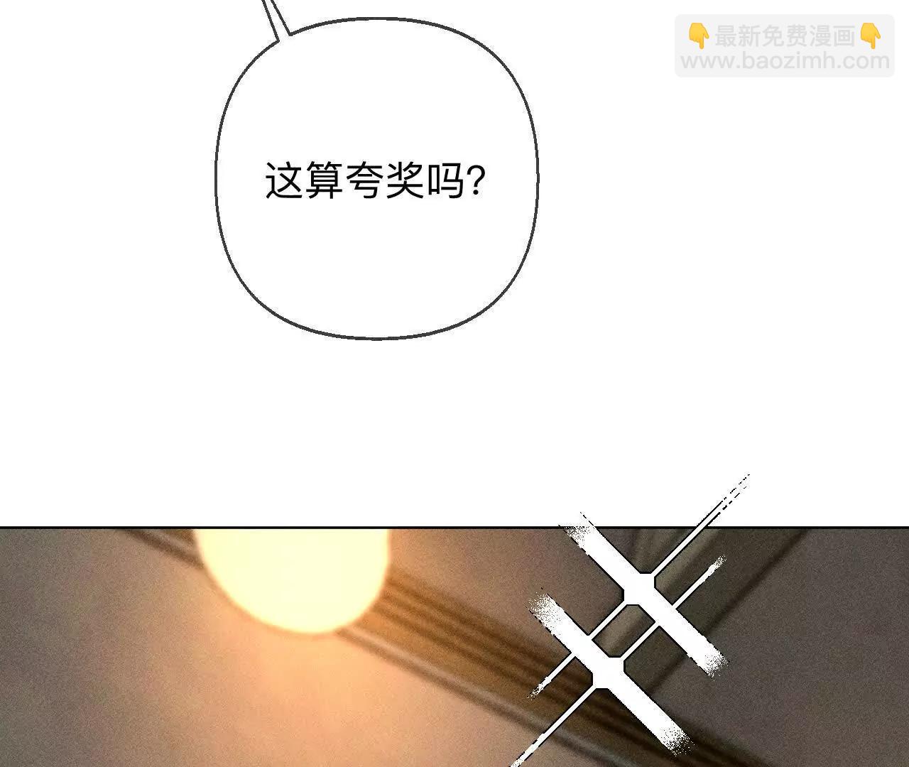 男友半糖半鹽 - 調查嫌疑人(1/3) - 2