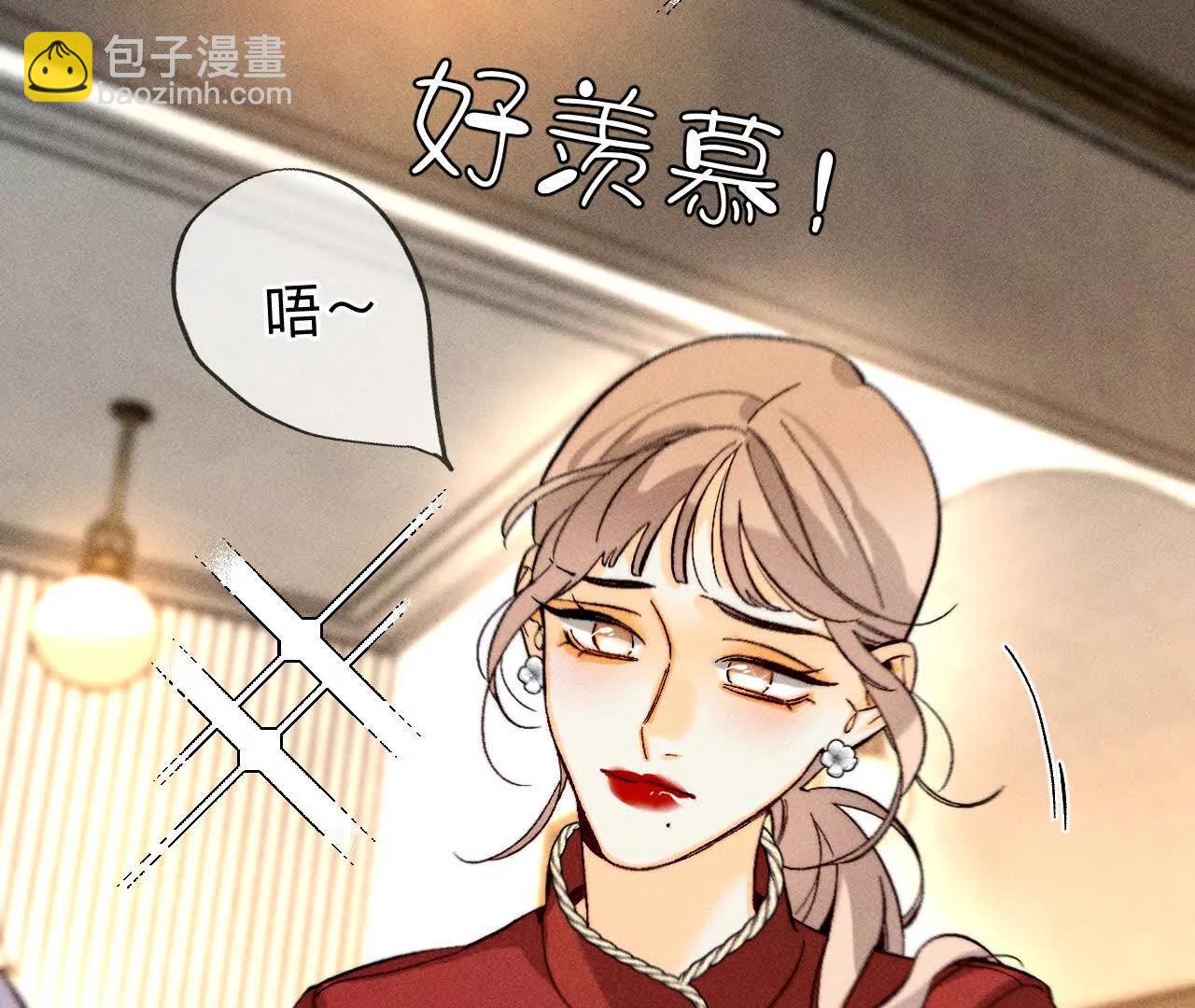 男友半糖半鹽 - 調查嫌疑人(1/3) - 3