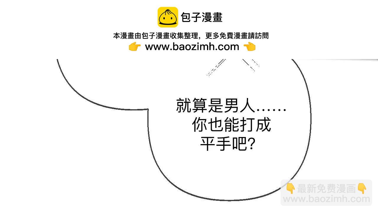 男友半糖半鹽 - 調查嫌疑人(1/3) - 5