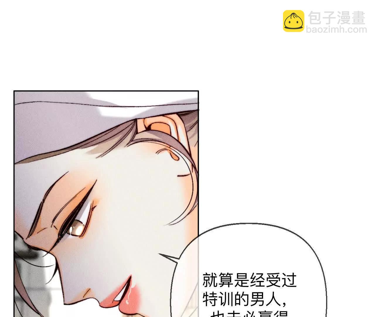 男友半糖半鹽 - 調查嫌疑人(1/3) - 6