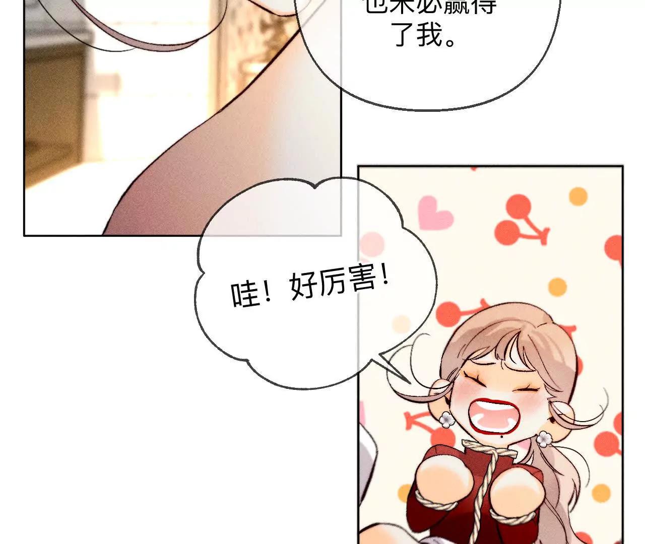 男友半糖半鹽 - 調查嫌疑人(1/3) - 7