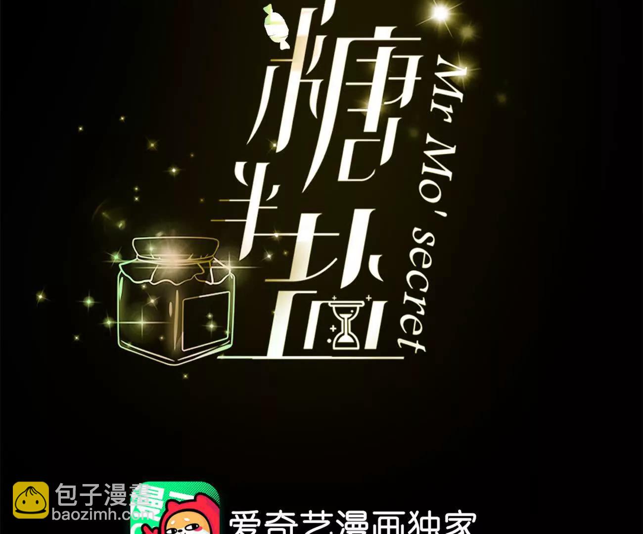 男友半糖半鹽 - 調查嫌疑人(1/3) - 4