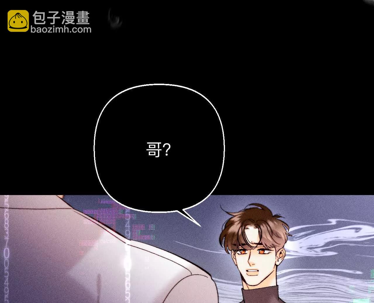 男友半糖半鹽 - 調查嫌疑人(1/3) - 5