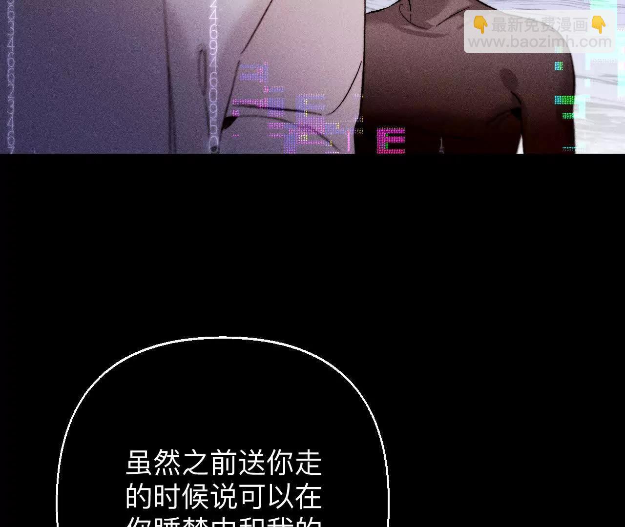 男友半糖半鹽 - 調查嫌疑人(1/3) - 6