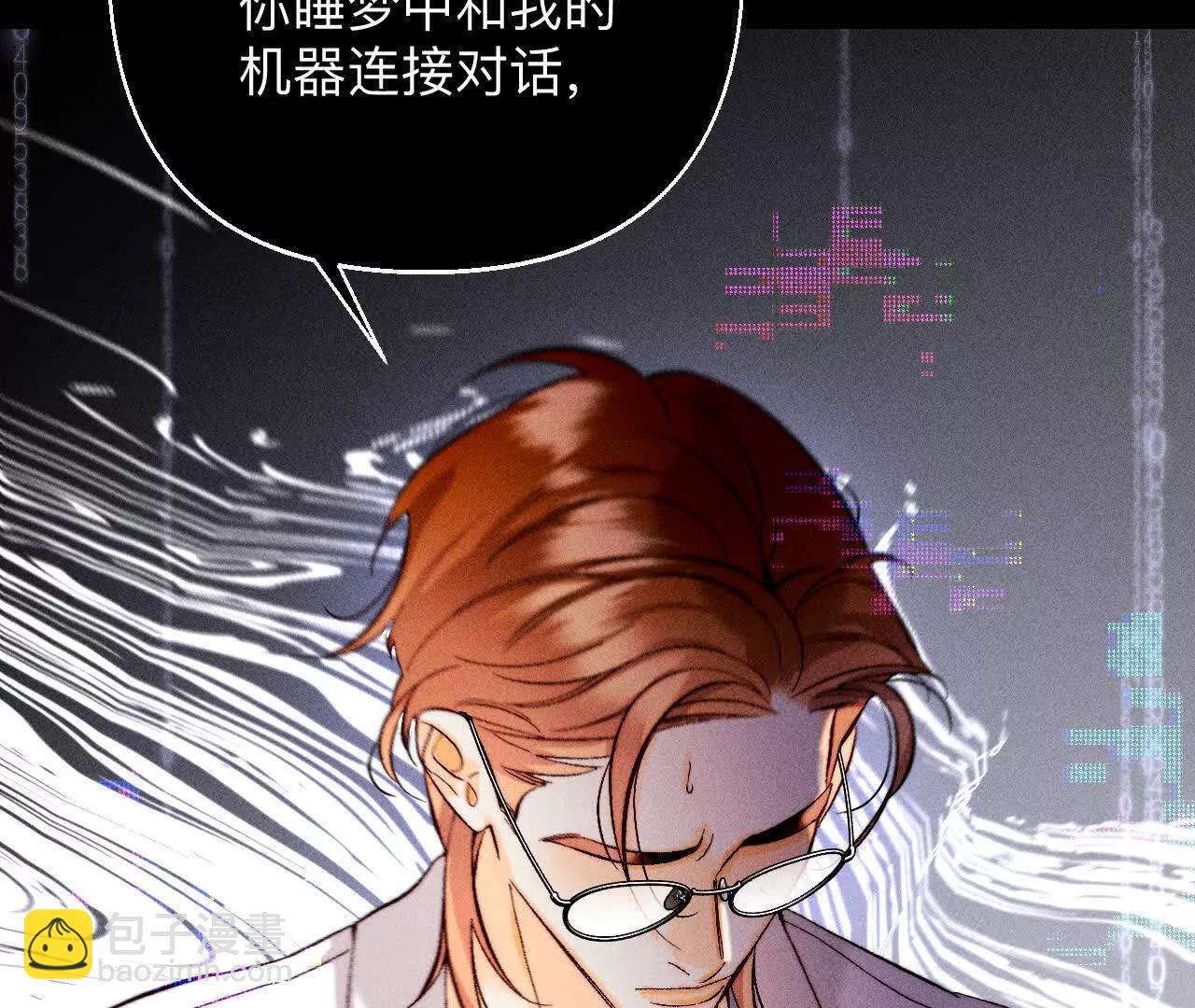 男友半糖半鹽 - 調查嫌疑人(1/3) - 7