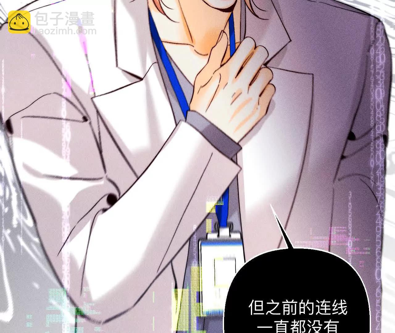 男友半糖半鹽 - 調查嫌疑人(1/3) - 8