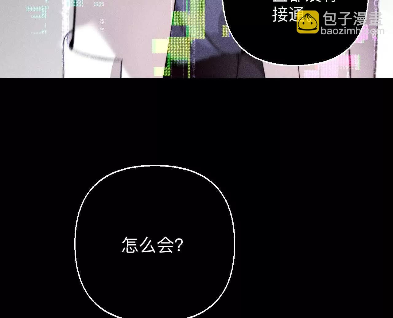 男友半糖半鹽 - 調查嫌疑人(1/3) - 1